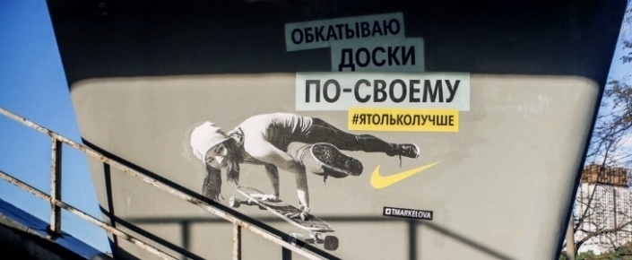 nike-spor-yapan-rus-kadinlari-sasirtti-705x290.jpg