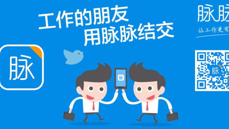 LinkedIn in Çinli Rakibi Maimai 75 Milyon Dolarlık Fon Yardımını